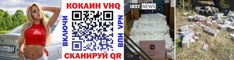 COCAIN VHQ  Великий Новгород 