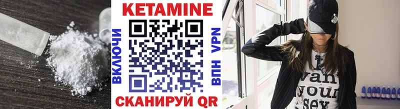 КЕТАМИН VHQ  Великий Новгород 